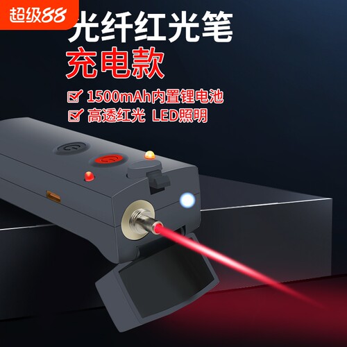 光纤红光笔充电高透光 宽带运维 布线光纤断点测试仪10mw/20mw/50mw 翻盖式大容量红光源 锂电池打光笔