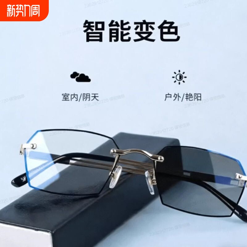 无框商务变色老花镜男士中老年高清防蓝光辐射室内外两用老光镜