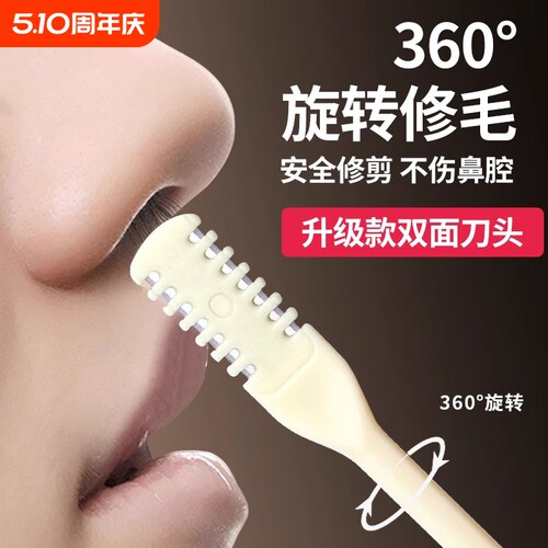 鼻毛修剪器双头|超6000次加购
