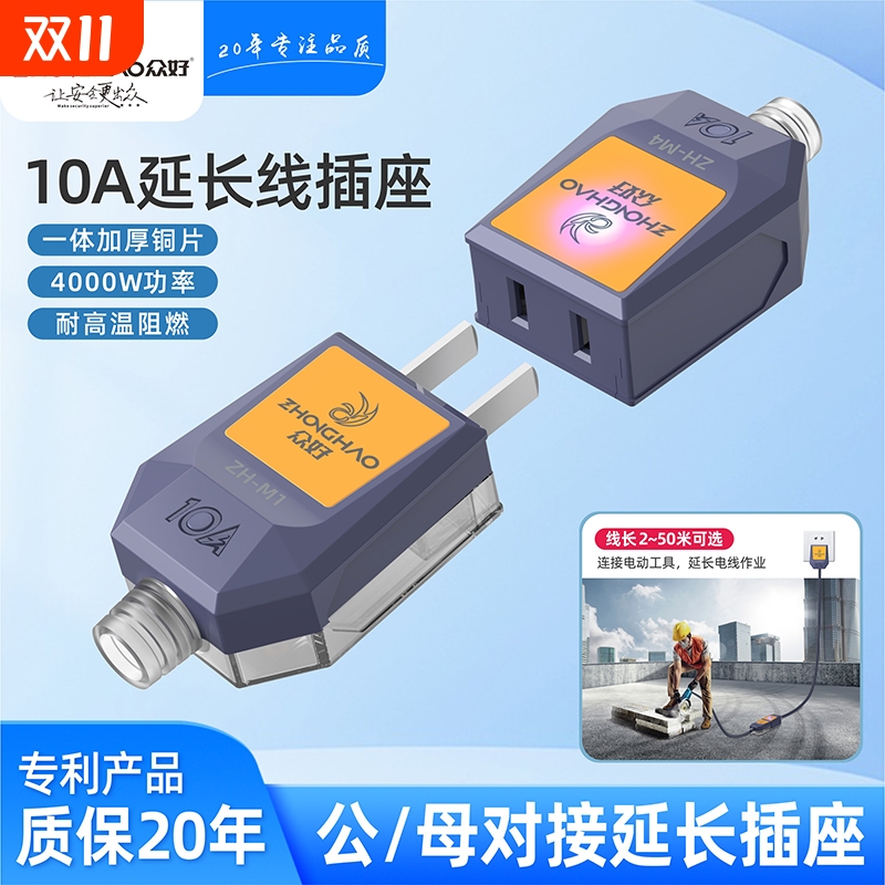 纯铜九十度弯头两孔二脚2孔电源母插头监控插座10A公220V无带线牛