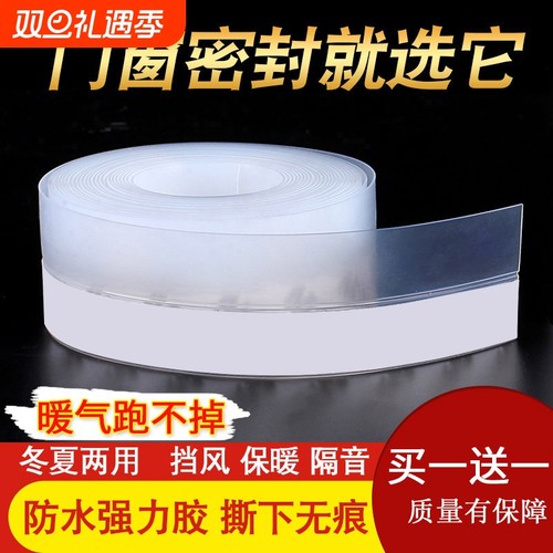 玻璃门门缝密封条防风门底门窗保暖隔音窗户门框缝隙挡风防水胶条