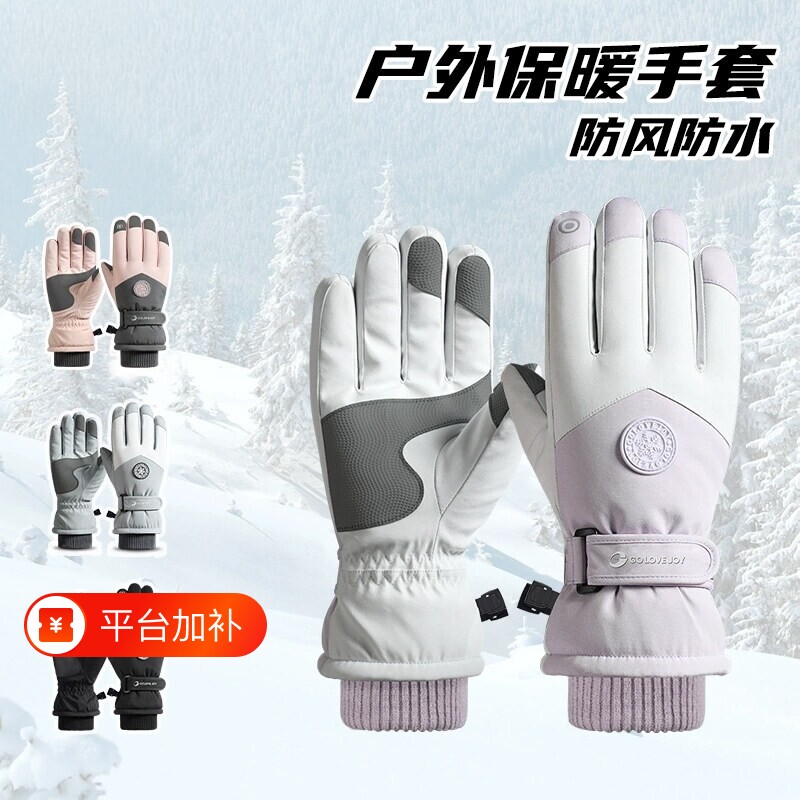 滑雪手套男女冬季户外骑行电动摩托车加厚绒防寒加厚防滑防风防水