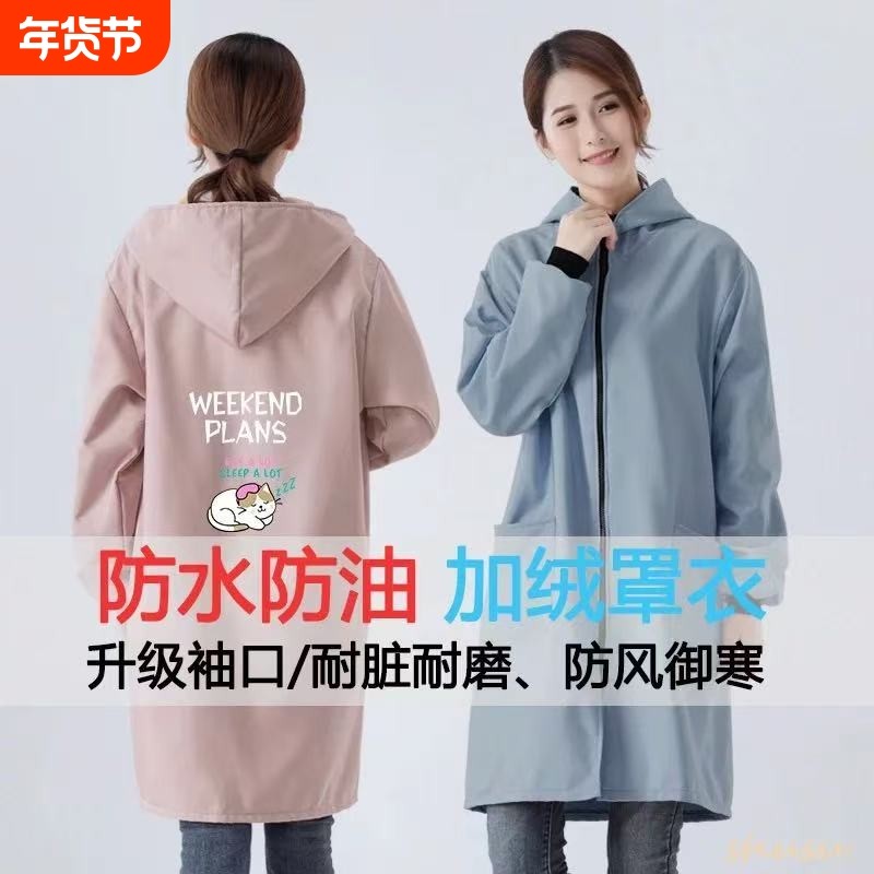时尚罩衣女新款成人防水防油工作服加绒加厚家用厨房长袖围裙外套,家庭/个人清洁工具,围裙,淘宝优惠券,粉丝福利购,淘宝优惠卷