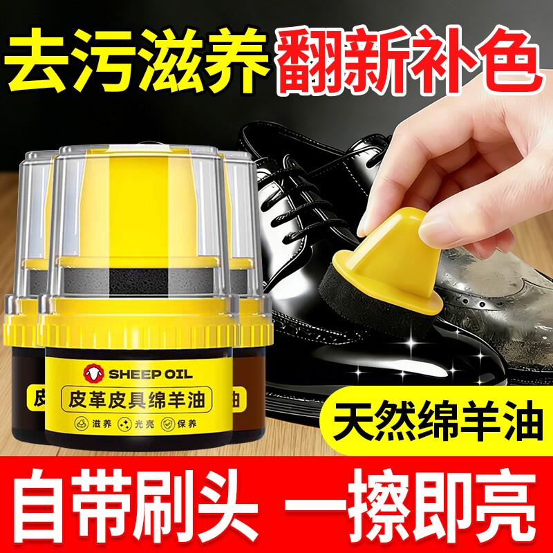 皮鞋油黑色真皮保养油棕色无色通用擦鞋神器高级绵羊油护理鞋蜡男