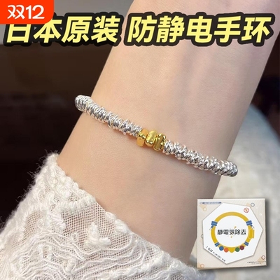 防静电手环小众精致高颜值女男