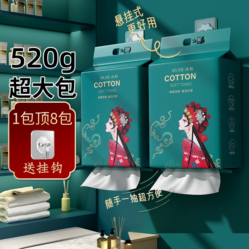 洗脸巾纯棉一次性洗面巾悬挂抽取式洁面巾加厚加大擦脸巾挂式棉柔