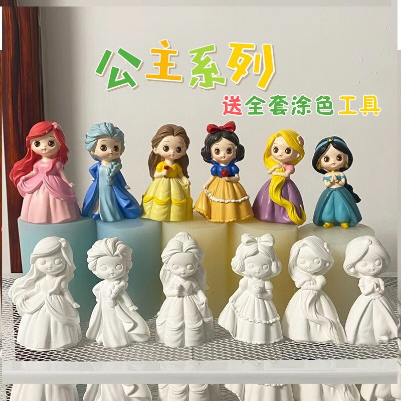 儿童艾莎彩绘涂鸦白雪石膏娃娃公主diy手工绘画白胚玩具娃娃颜料