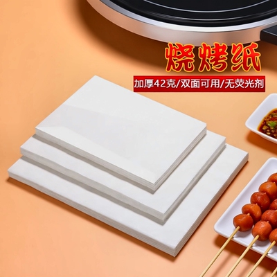 硅油纸防油不粘|超1000次加购