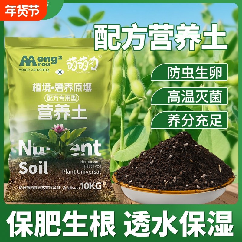 大包50斤营养土通用型家庭阳台种菜专用土种花养花发酵稻壳疏松,鲜花速递/花卉仿真/绿植园艺,家庭园艺肥料,淘宝优惠券,粉丝福利购,淘宝优惠卷