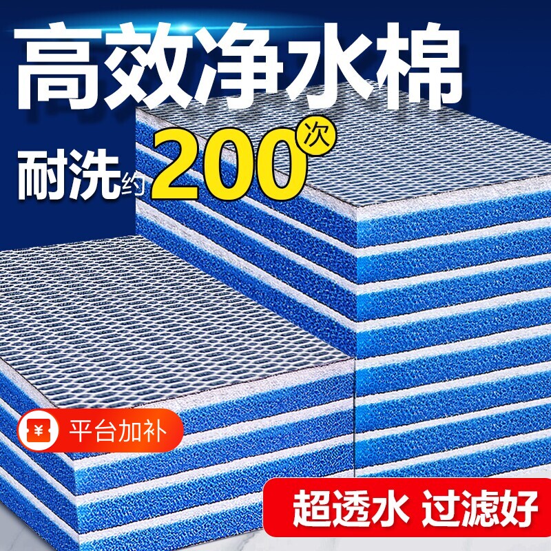 海绵鱼缸过滤棉专用高密度净化过滤材料养鱼净水过滤槽生化水质