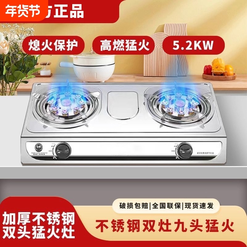 好太太家用煤气灶台式不锈钢燃气灶天然气液化气猛火灶具双灶双头