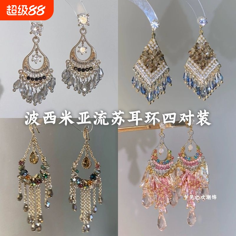 复古流苏锆石耳环女波西米亚民族风小众独特耳钉夸张气质耳钩耳饰