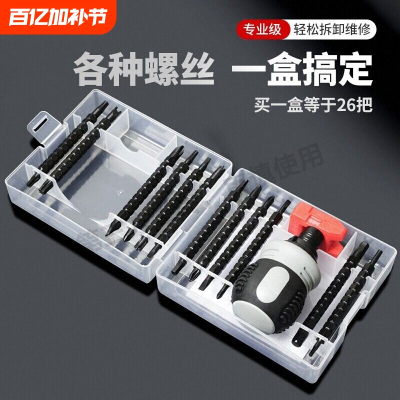 棘轮螺丝刀盒装小胖十字一字螺丝批不倒手双头改锥省力加磁器批头