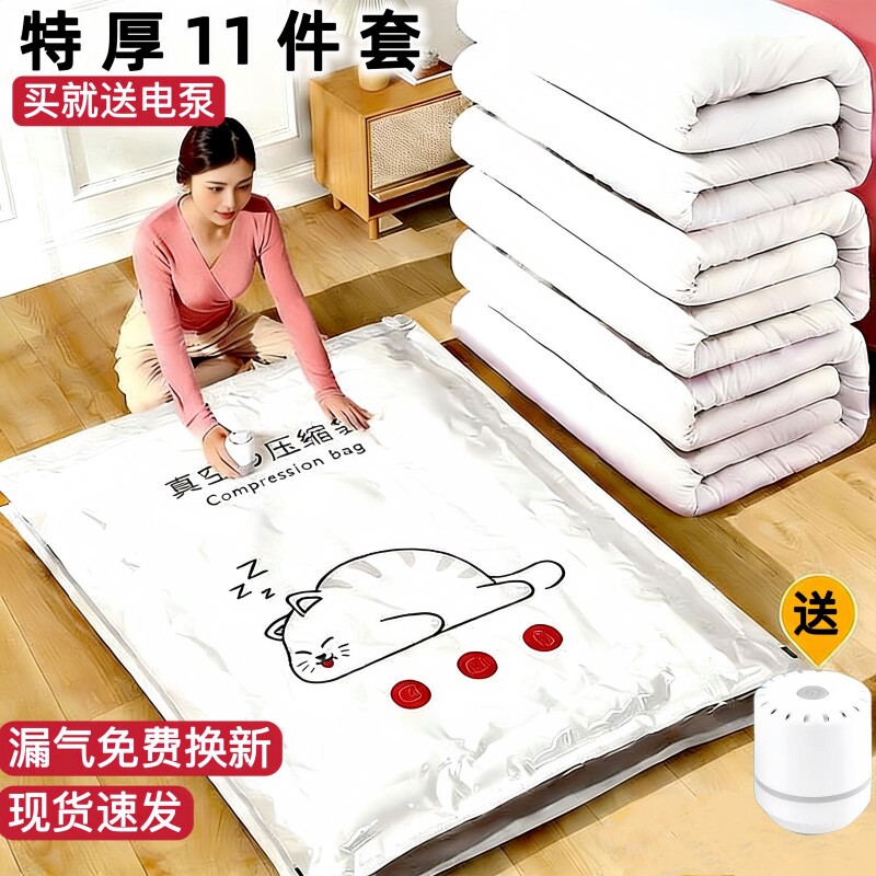 抽真空压缩袋收纳袋衣服被子家用换季神器旅行抽气搬家衣物整理袋