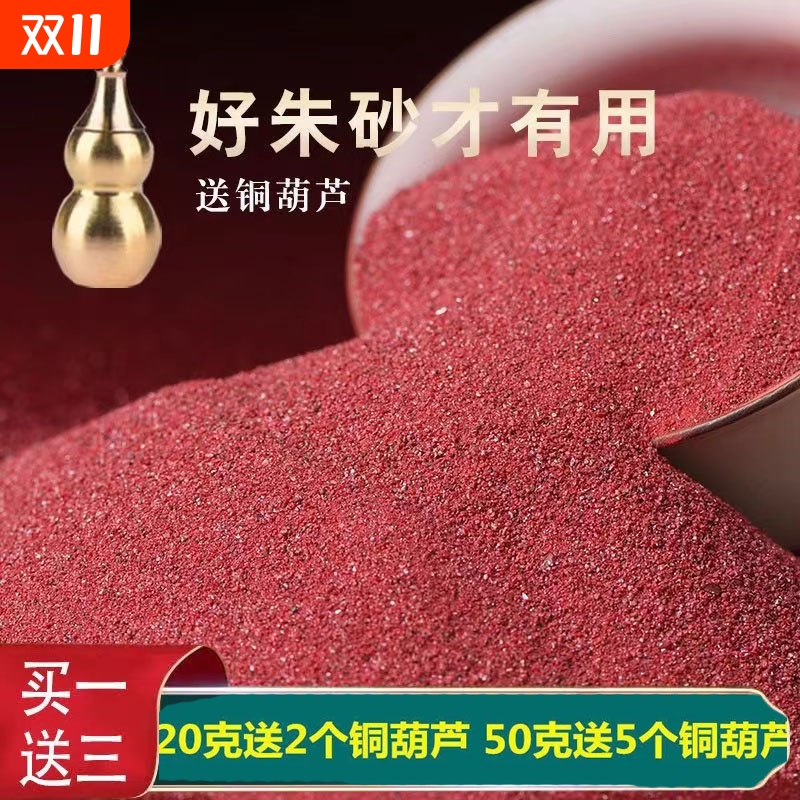 正品朱砂原矿朱砂原石