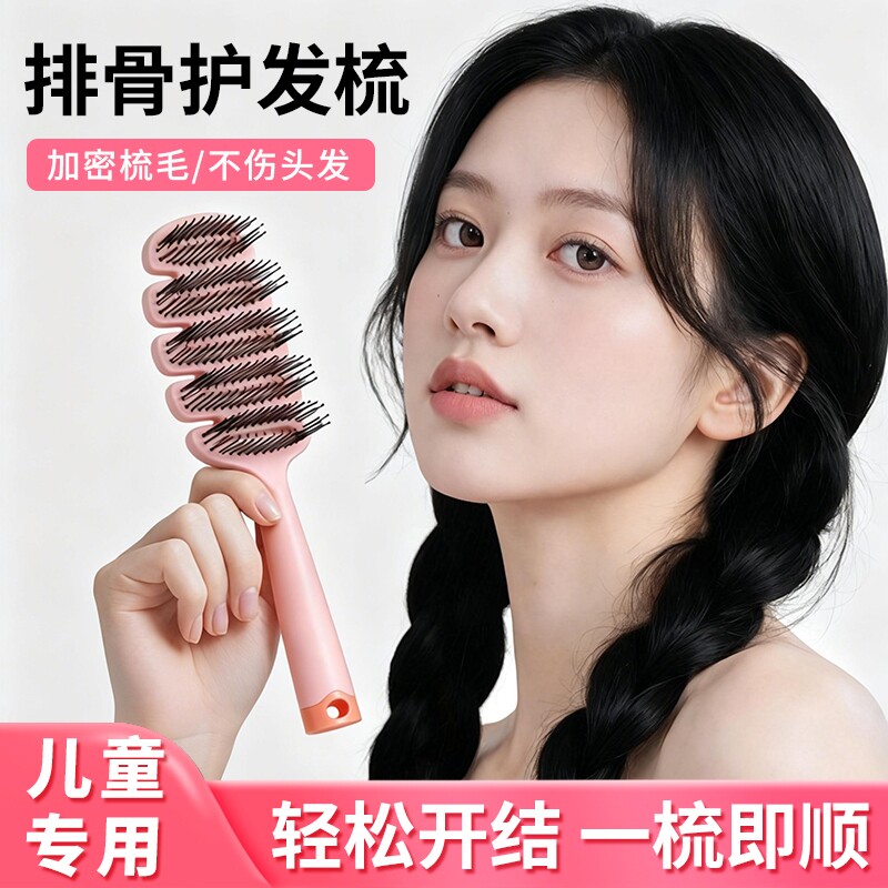 儿童镂空梳顺发不打结松针齿按摩提神高颅顶定型专用大号松塔梳子