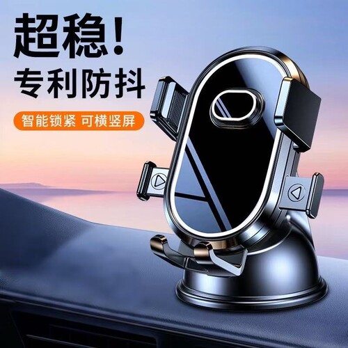 手机车载支架汽车导航专用2026新款吸盘式车用车内支撑架无线充电