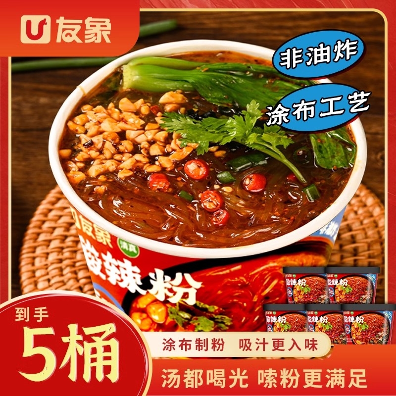 【友象】酸辣粉正宗红薯粉110g*8桶装非油炸方便面饼冲泡速食免