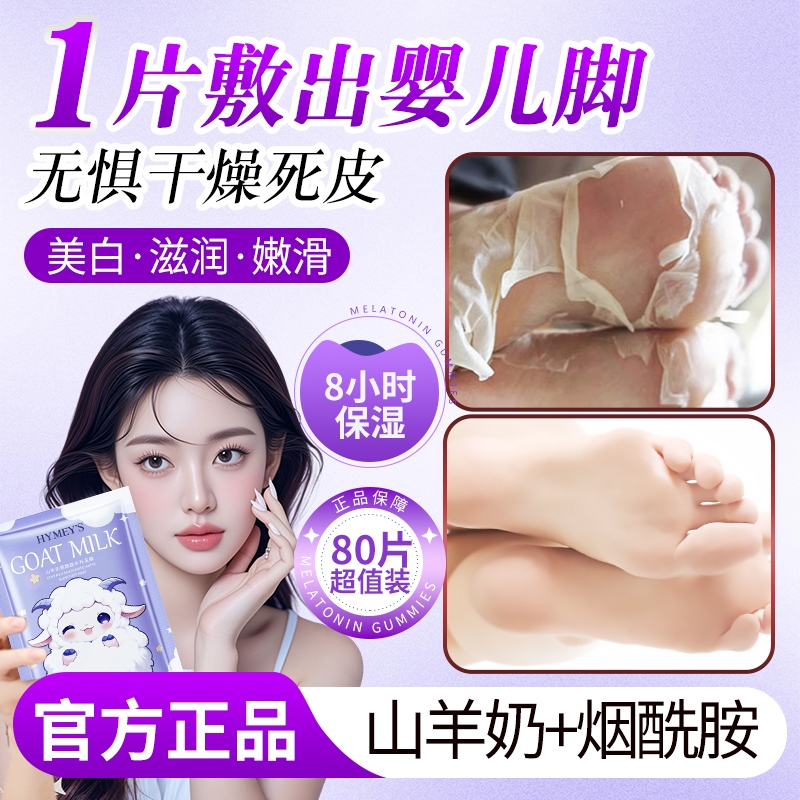 脚膜套去死皮角质老茧脚后跟干裂足膜嫩白保湿滋润一次性脚部护理