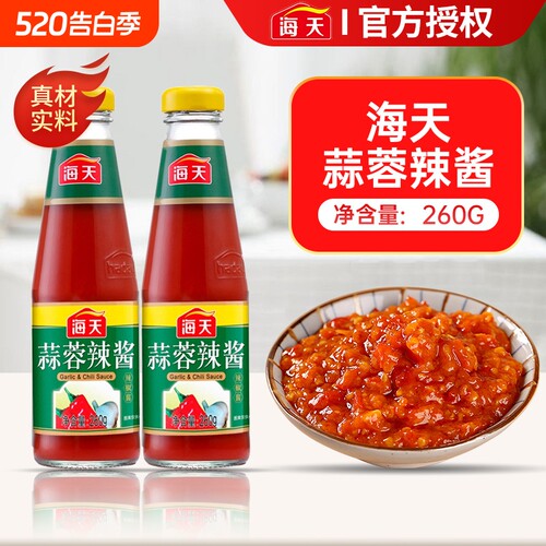 海天蒜蓉辣酱260g小瓶装