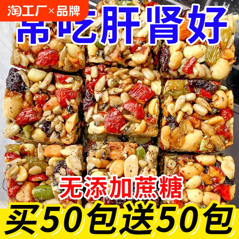 新疆八宝切糕营养葡萄干坚果巴旦木传统糕点解馋宿舍零食整箱手工