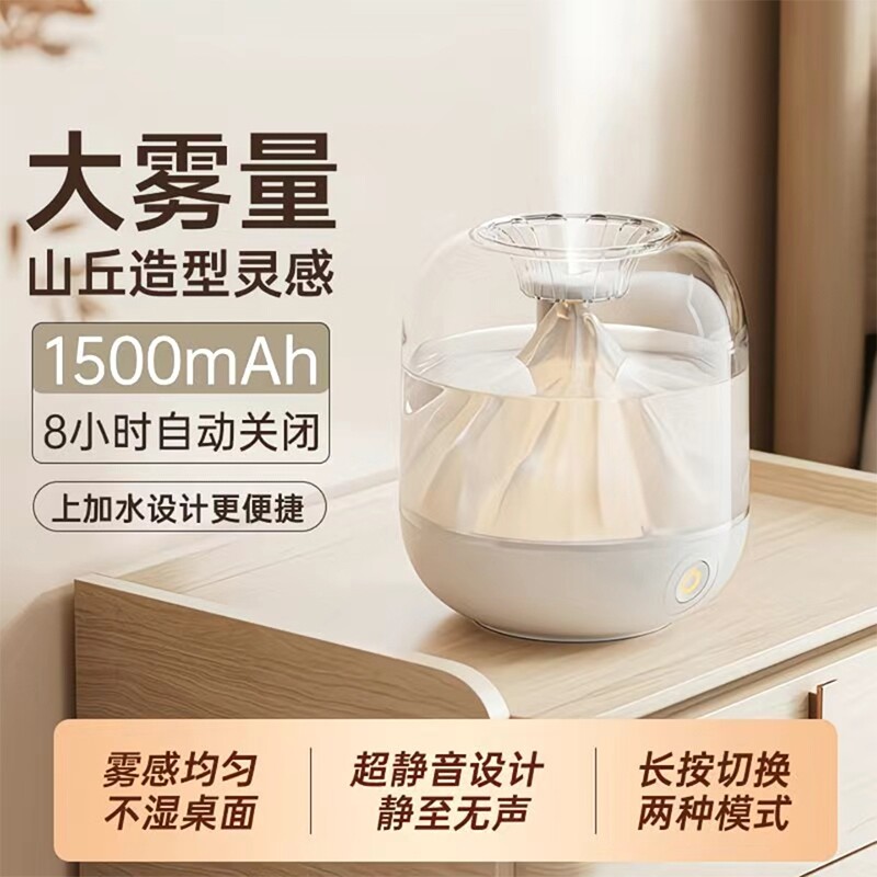 加湿器家用卧室静音学生办公室桌面小型USB充电大喷雾大容量夜灯