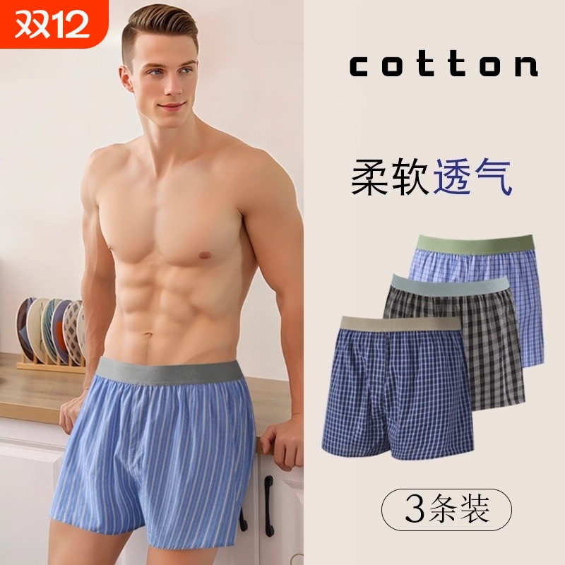 棉质平角款男士阿罗裤高腰宽松