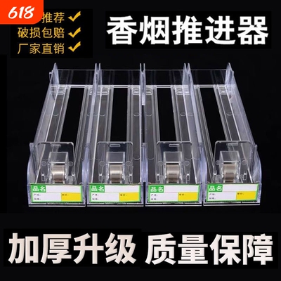 推烟器超市烟架子展示架单边双边摆烟盒自动弹出推拉香烟架推进器