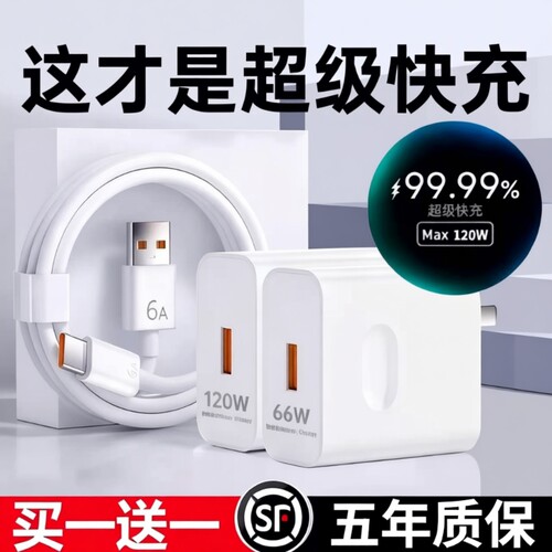 适用于华为荣耀原装数据线120W超级快充P60充电器66W快充头线Mate70/Mate60/40pro/nova5/6/7/8/9手机数据线