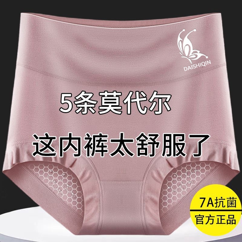 大码中老年妈妈三角短裤头中高腰莫代尔女士内裤女石墨烯抗菌底裆