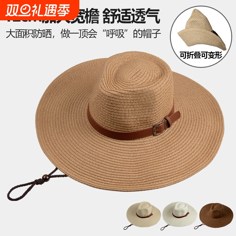 夏天加大帽檐遮阳帽草帽防晒太阳帽子男女西部牛仔帽可折叠白色