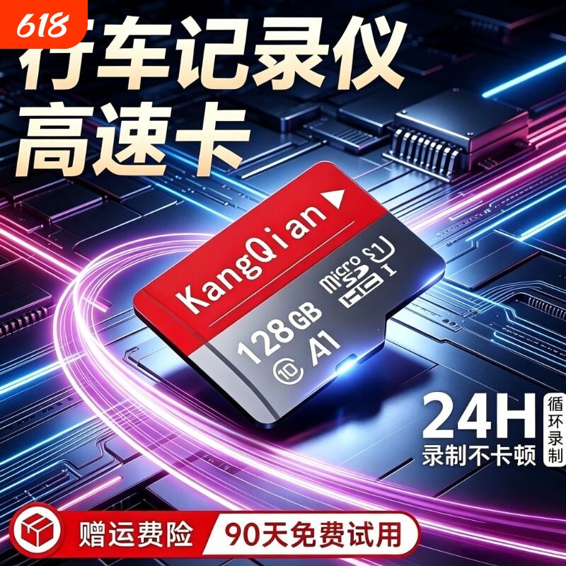 行车记录仪内存专用卡64G汽车摄像头128G存储sd卡32G监控通用tf卡