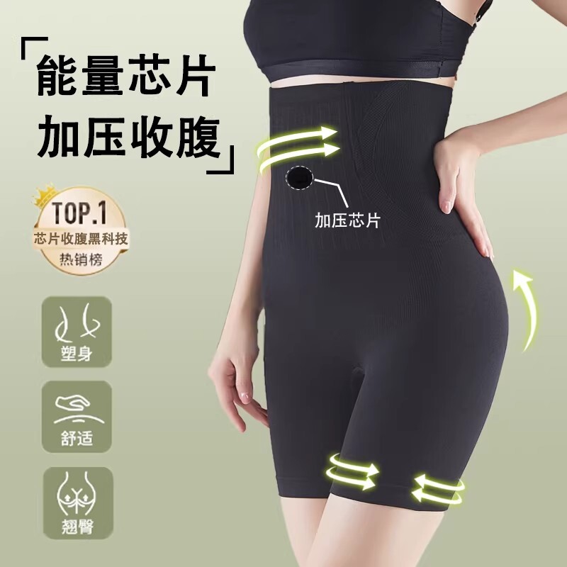 高腰收腹提臀裤女收小肚子强力产后塑形高腰收胃束腰收胯翘臀塑身