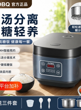 苏泊电饭煲低糖饭米汤分离3-5升家用5人不锈钢6人沥糖电饭锅控糖