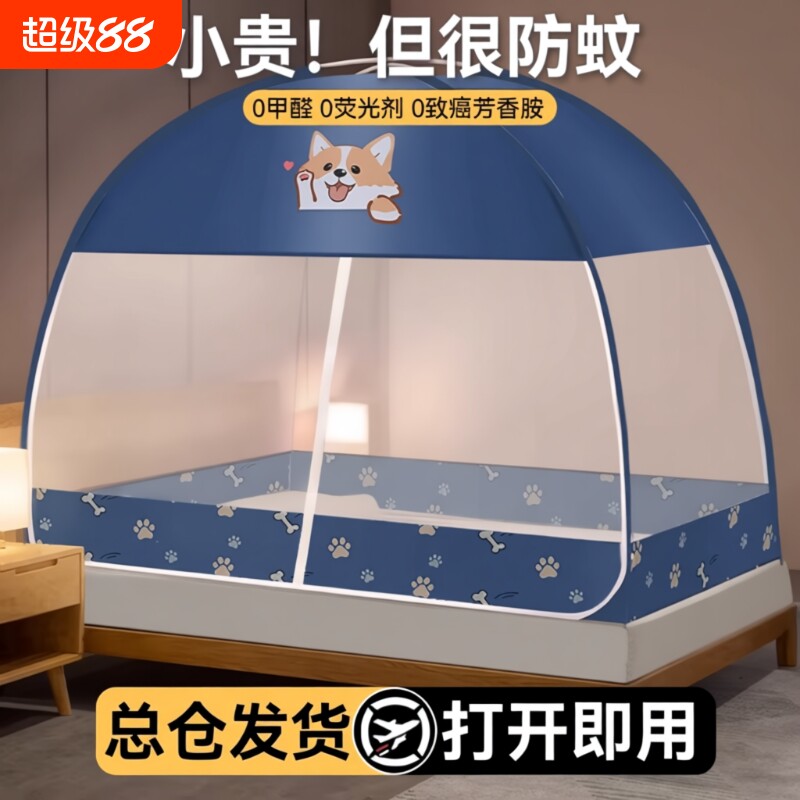 蒙古包蚊帐2026新款学生宿舍免安装防摔家用卧室加密帐纱防尘防蚊
