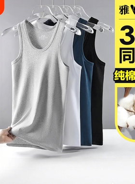 雅鹿男士背心男款纯棉全棉运动健身无袖打底内穿白色吸汗衫夏季薄