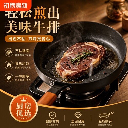 免开锅不沾煎锅平底锅煎蛋煎饼