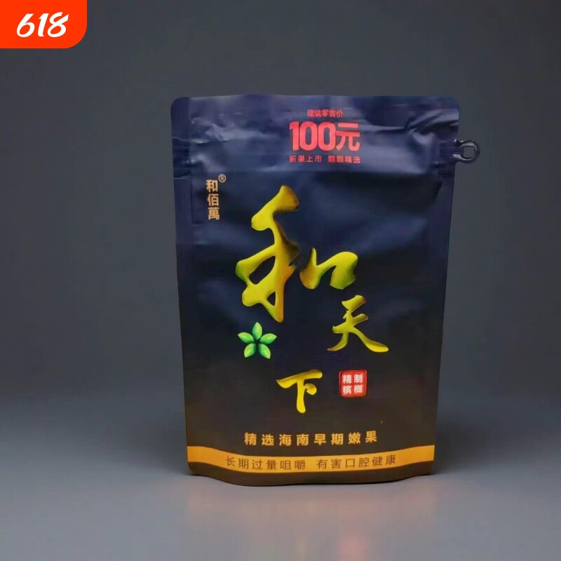 欢迎超市进货槟榔优质青果100元袋装整箱包邮新款新货槟榔散装
