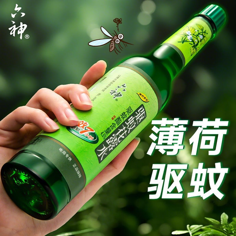 花露水驱蚊止痒喷雾|千人加购