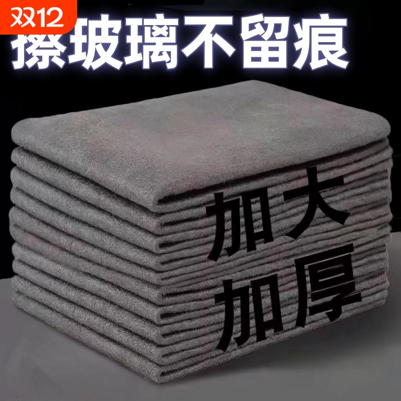 【万人回购】一擦无痕玻璃抹布