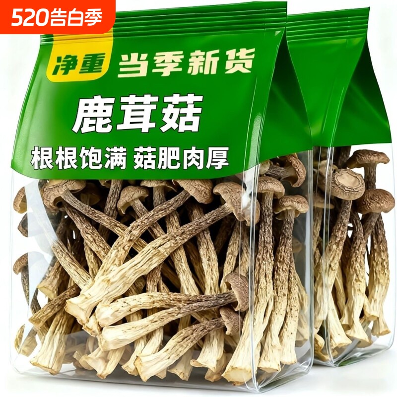 5A精品鹿茸菇干货特级500g正品官方旗舰店香菇蘑菇新鲜云南脆脆