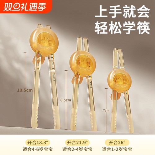 宝宝PPSU训练筷|超1.8万次加购