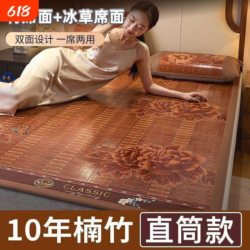 新款夏季直筒竹席凉席可折叠席双面两用双人席子加厚款正宗竹凉席