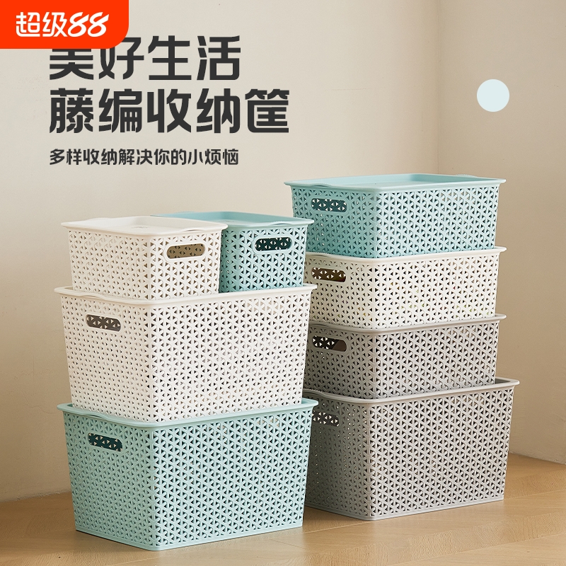 藤编桌面塑料带盖化妆品衣物储物筐幼儿园玩具零食整理杂物收纳盒