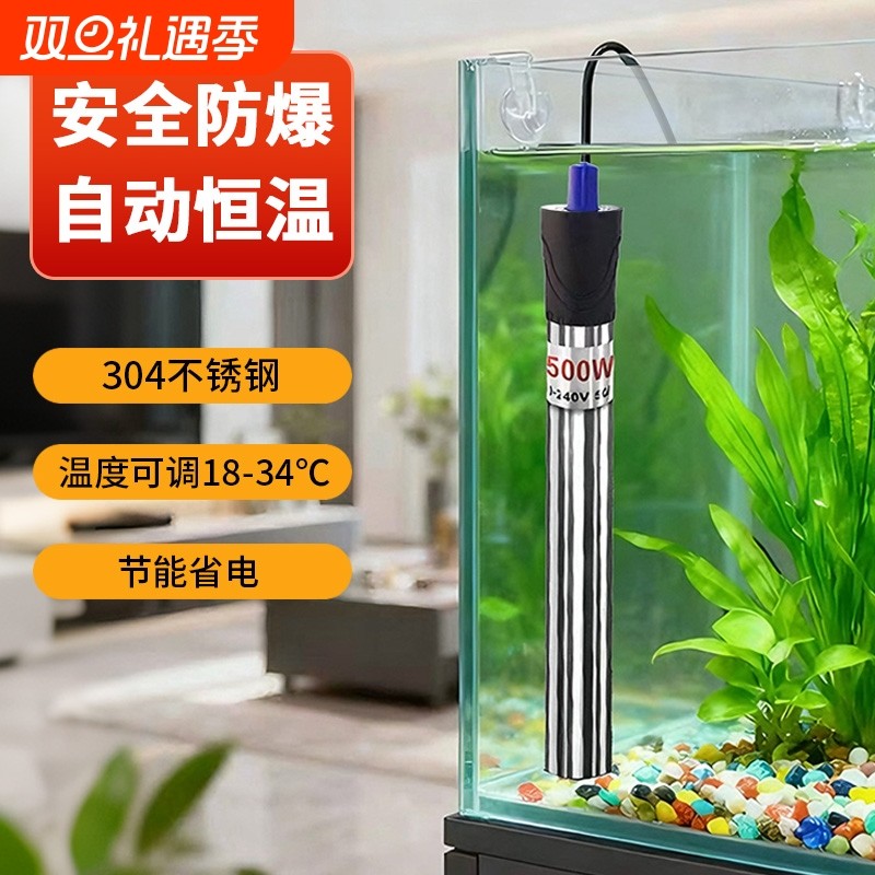 鱼缸加热棒乌龟缸水族箱小型不锈钢防爆加热器加温器自动恒温专用