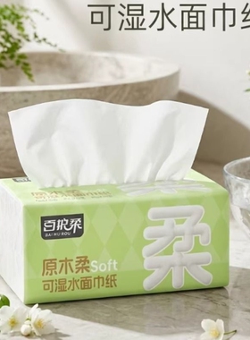 百护柔绿色擦手纸整箱大包装实惠装家用商用卫生间1