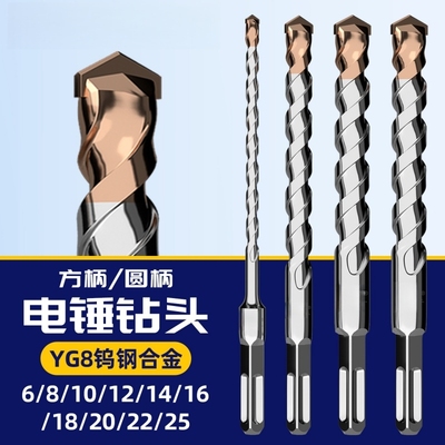 冲击钻钻头打孔混凝土圆柄加长开槽穿墙万用转头方柄过墙电锤钻头