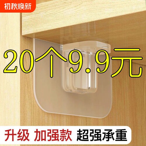 加厚衣柜隔板托4个|超5000次加购