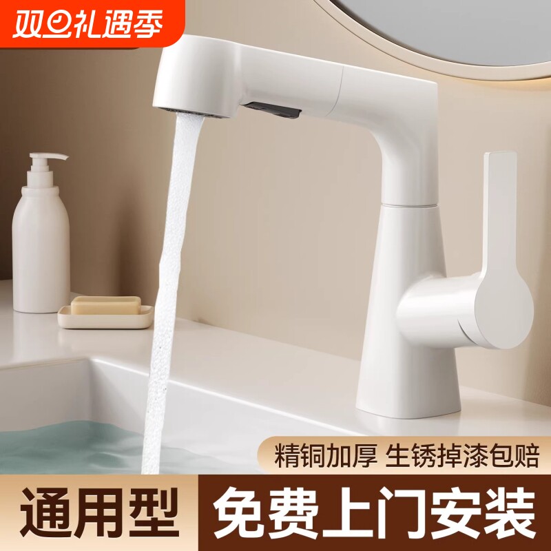 全铜洗脸盆水龙头冷热两用抽拉二合一洗漱台卫生间洗手面盆浴室柜