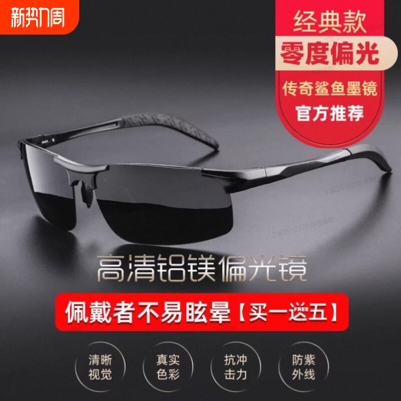 德国进口男士开车偏光变色太阳镜日夜两用骑行钓鱼墨镜飞行员高清